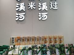 -泸溪河桃酥(西直门凯德店)