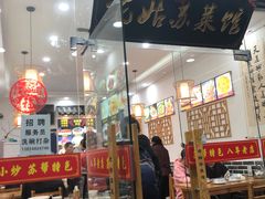 -老姑苏菜馆(临顿路店)