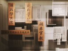 -张之洞与武汉博物馆