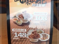 -大师兄·西北小馆(金湾华发商都店)