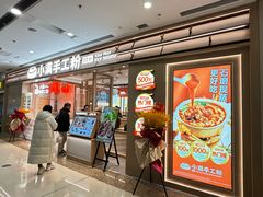 -万达广场(南京江宁店)