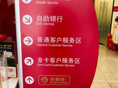 -招商银行(深圳罗湖支行)