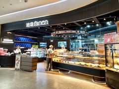 -FANEN法念·烘焙·甜点(万象城店)