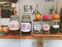 -拾年