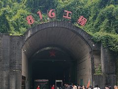 -816工程景区