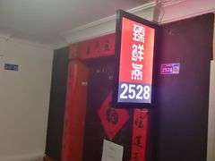 -臻鲜燕海鲜融合餐厅(金陵style店)