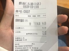 -醉面(五道口启迪大厦店)