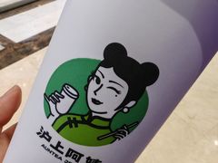 -沪上阿姨·臻选茶饮(上海环球港店)
