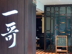 门面-一哥澳门豆捞·澳门风打边炉(高德置地店)