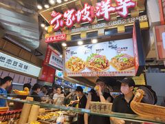 -周小亮丁家坡洋芋(全国总店)