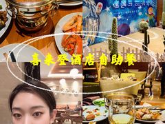 -美盛喜来登大酒店-盛宴标帜餐厅
