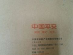 -中国平安(静安广场店)