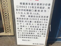 -克孜尔尕哈烽燧世界文化遗产公园