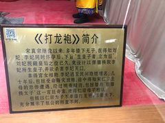 -包公祠