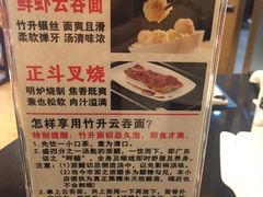 -丽的面家(多宝路店)