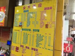 菜单-明兴正宗潮州五彩鱼蛋粉面(中山六路店)