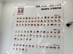 -来噻布布 Lets BUBU
