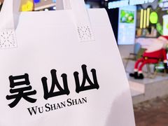 -吴山山·椰子酸奶(天河南店)
