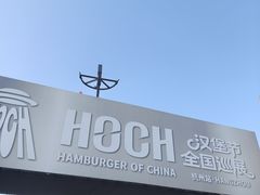 -龙湖杭州滨江天街