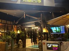 -润园四季椰子鸡火锅(海上世界店)