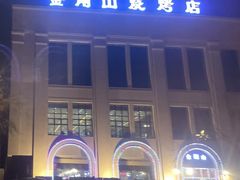 -金刚山烧烤(中山路店)