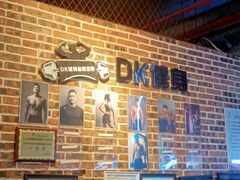 -豪思成DK健身私教连锁(凯乐国际店)