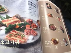 菜单-老板娘的烤肉店(港湾广场店)