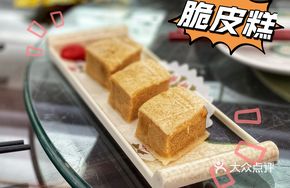 Golden Crispy Steamed Rice Cake