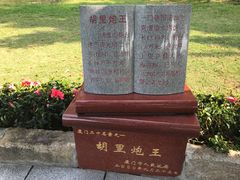 -胡里山炮台