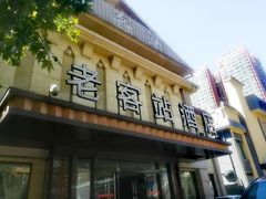 门面-老客站酒楼(金花南路店)