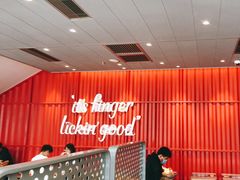 等位区-肯德基(天津奥城店)