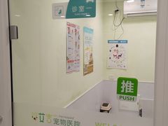-艾吉宠物医院·疑难杂症转诊中心·猫友好(碧江路院)