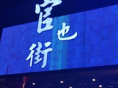 门面-官也街澳门火锅(新源里店)