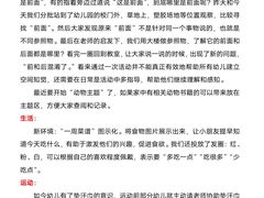 -思南路幼儿园(南部)