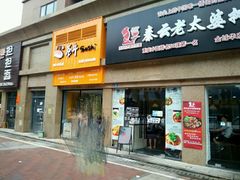 -苍井寿司(珠海金域华府店)
