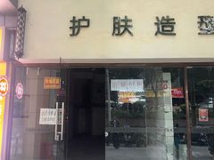 -天虹购物中心(深圳龙华店)