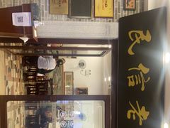 -民信老铺(华盖路店)