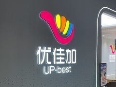 -优佳加感统·语言·注意力训练(江宸天街中心)
