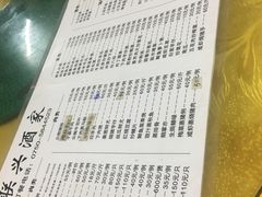 -联兴酒家