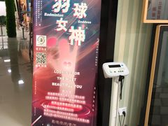 -佰德观岚记羽毛球馆