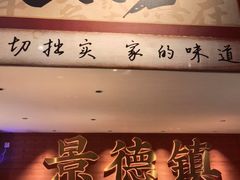 -图味美小黄鱼·景德菜(浙江路店)