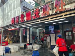 -阿财老铺·老蚌埠龙虾城(华夏总店)