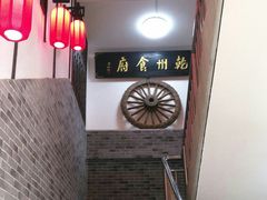 -乾州食府(小雁塔店)