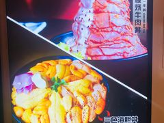 -魔丼屋(日月光店)