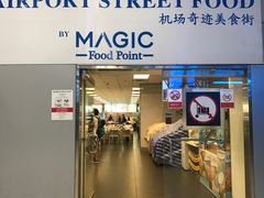 -Magic Food Point(Airport Street food)