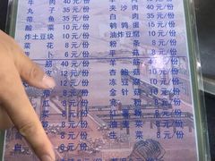 菜单-陆记源·青海土火锅