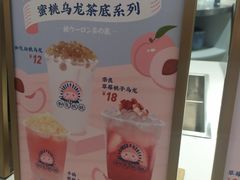 -和气桃桃(宏伊广场店)