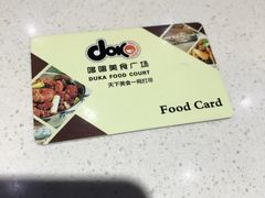 -哆喀美食广场(虎丘婚纱城店)