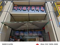 -叼叼姐手撕烤兔·兔头(十八梯店)