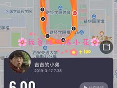 -西安交通大学(雁塔校区)